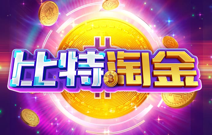 pg赏金女王免费版